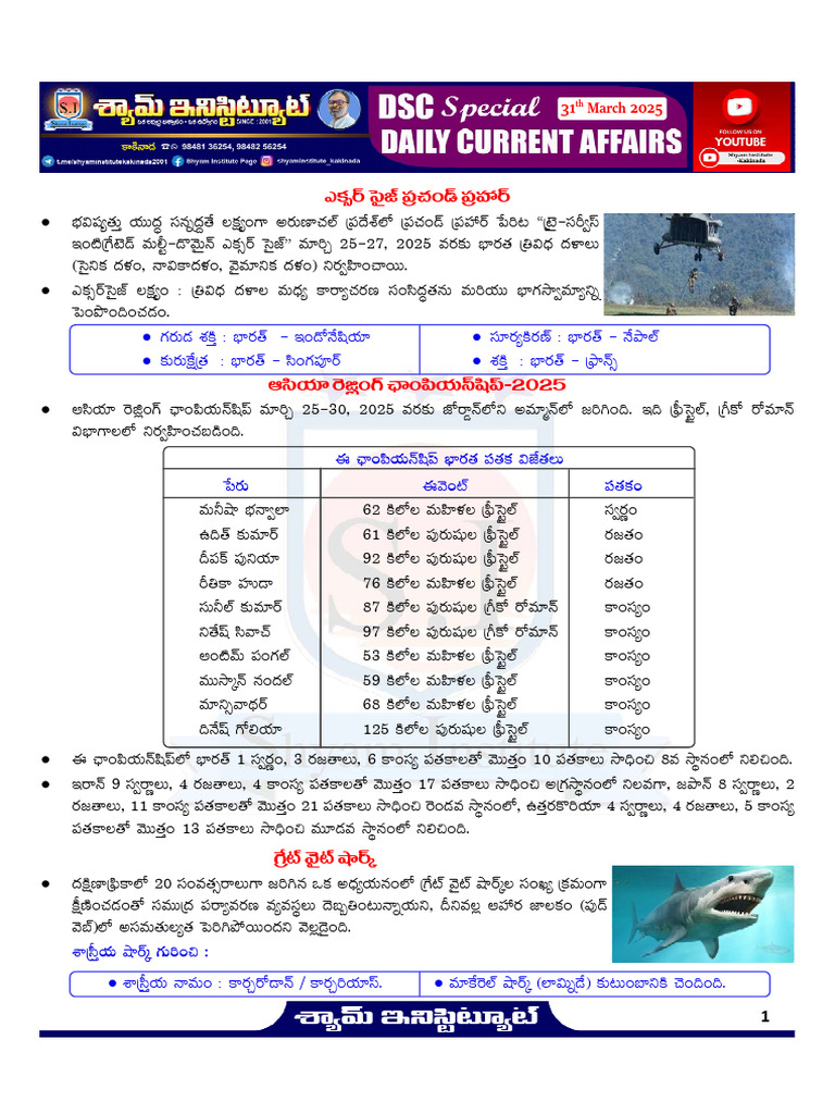 31th March - 2025 - (DSC) Daily Current Affairs (TM) | PDF
