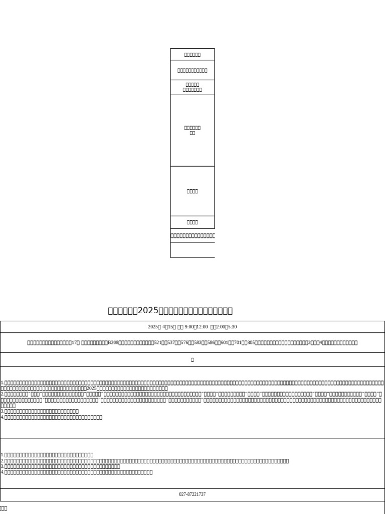 P020250411619673315991 | PDF