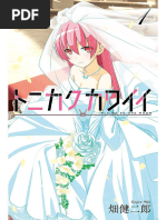 トニカクカワイイ 1期　全6巻　トニカクカワイイ　2期　全6巻　全12巻　DVD トニカクカワイイ 女子高編』2023年12月8日（金）大安 Blu-ray