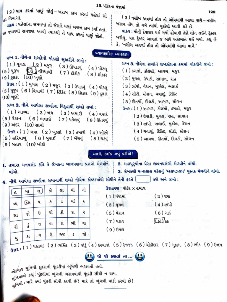 Grade - Viii | PDF