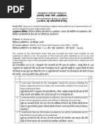 High Risk Consent Hindi Jgm Pdf