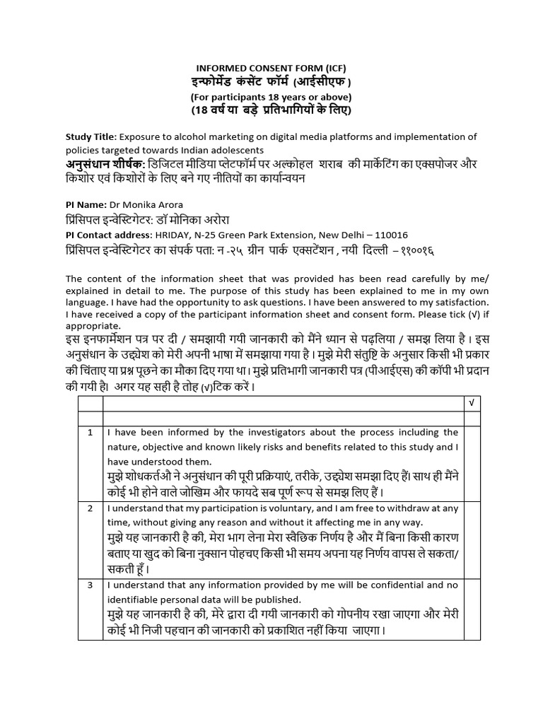 INFORMED CONSENT FORM (18-19 Yrs) LLLL | PDF