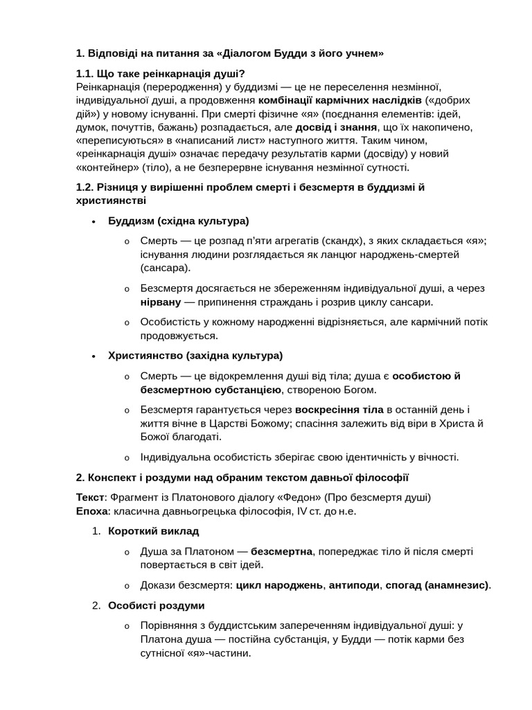 Kuzmenko D. SW1 | PDF