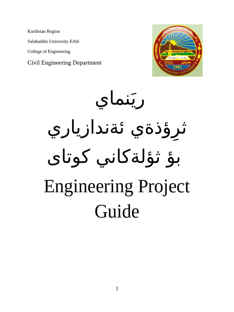 Engineering Project Guidelines 2024 | PDF | Methodology