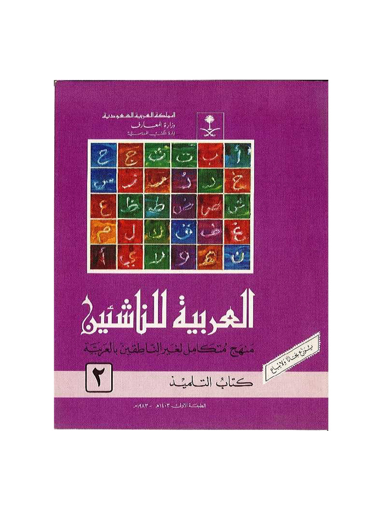Arabic visual data 5