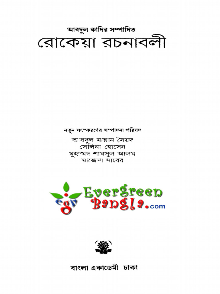 Rokeya Rachanabali | PDF
