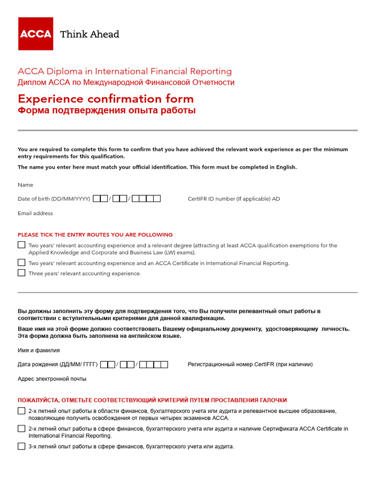 Experience Form (Dual Language) ELECTRONIC | PDF