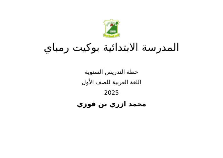 Cover RPT Ba 2025 | PDF