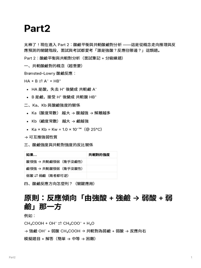 Part 2 | PDF
