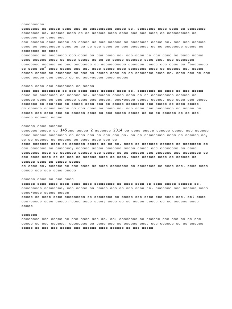 Text | PDF