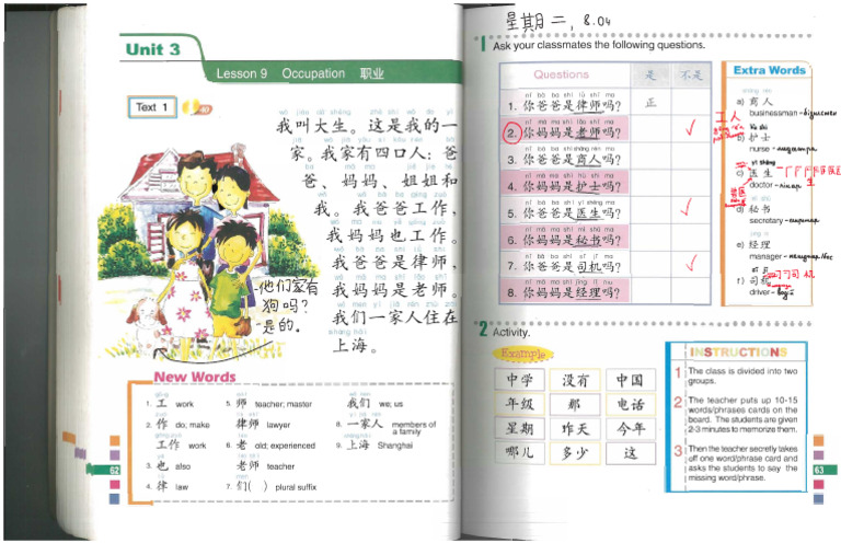 Easy Steps To Chinese | PDF