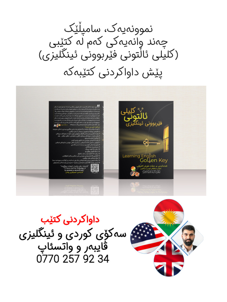 English Learning Key for Kurds | PDF