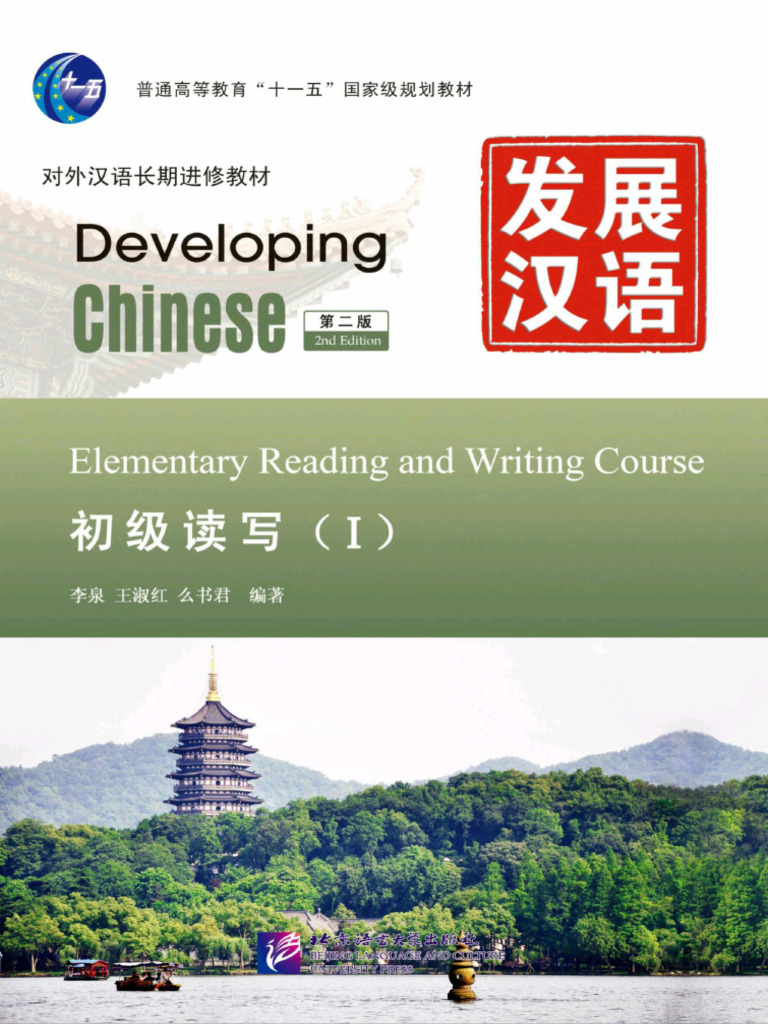 Reading and Writing 1 | PDF