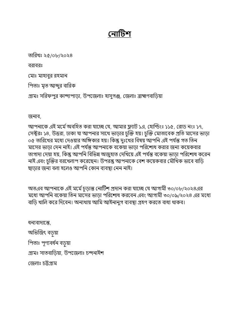 Notice | PDF