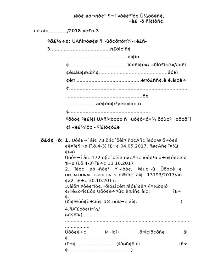 UAL SCR Format | PDF