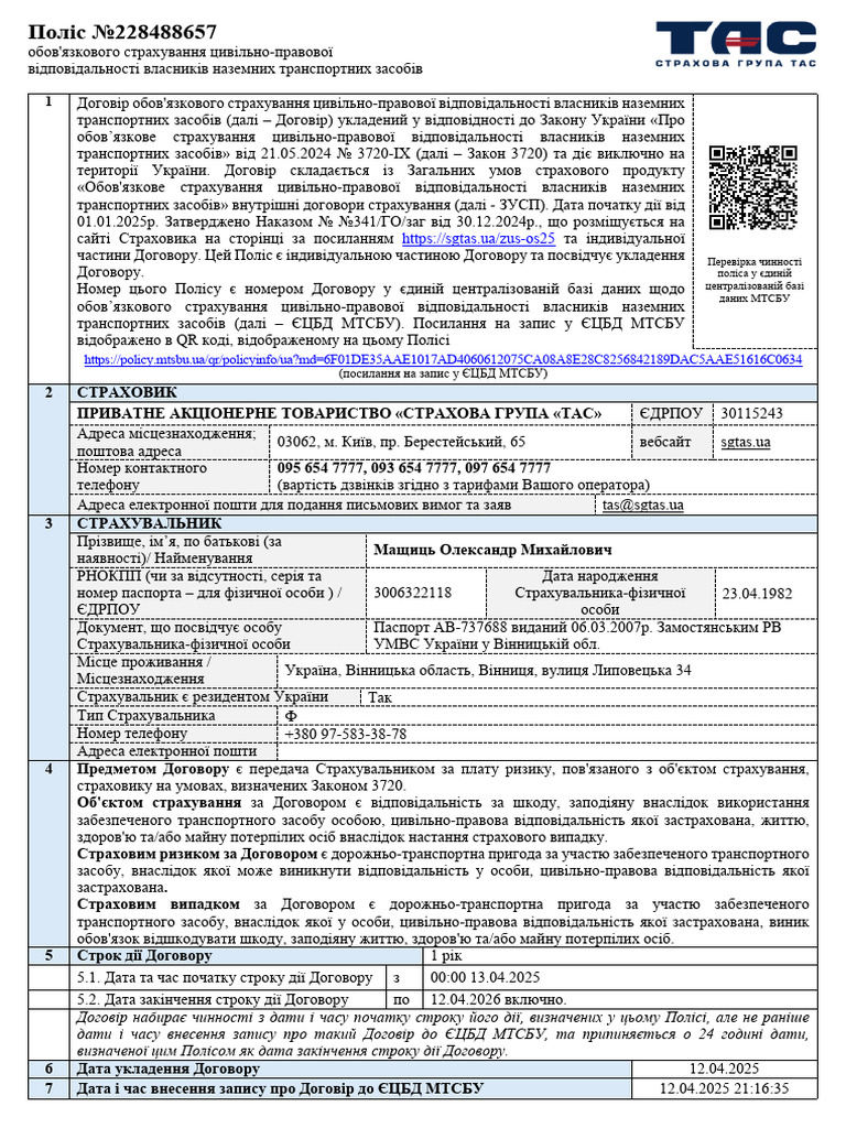 53 - ОСЦПВ - EP-228488657 - 20250412 - Мащиць ОМ - 250412 - 211953 - | PDF