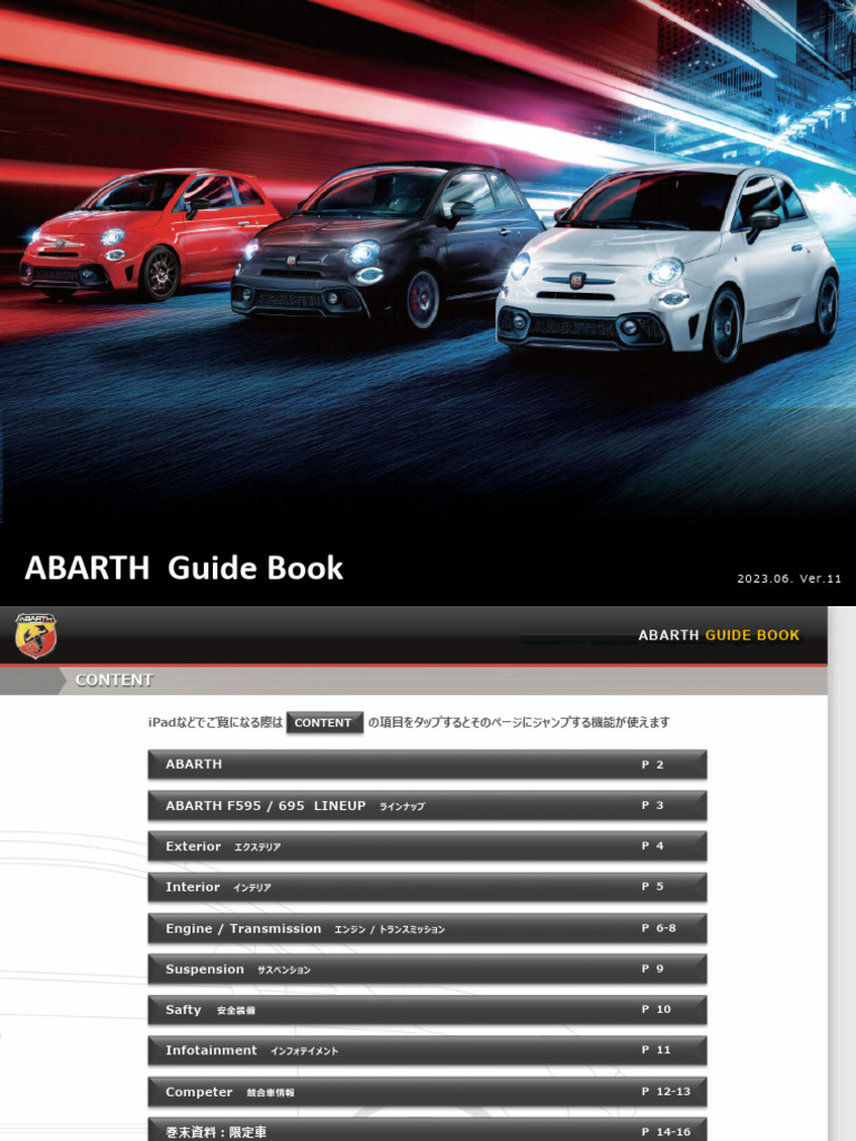 ABARTH595 695_GuideBook_20230615 | PDF
