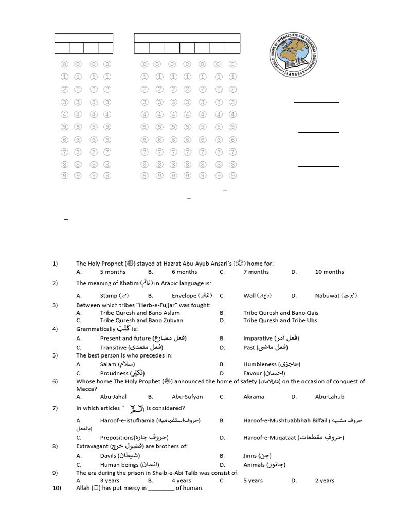Islamic Studies SSC-II Exam Answer Sheet | PDF | Abrahamic Religions ...