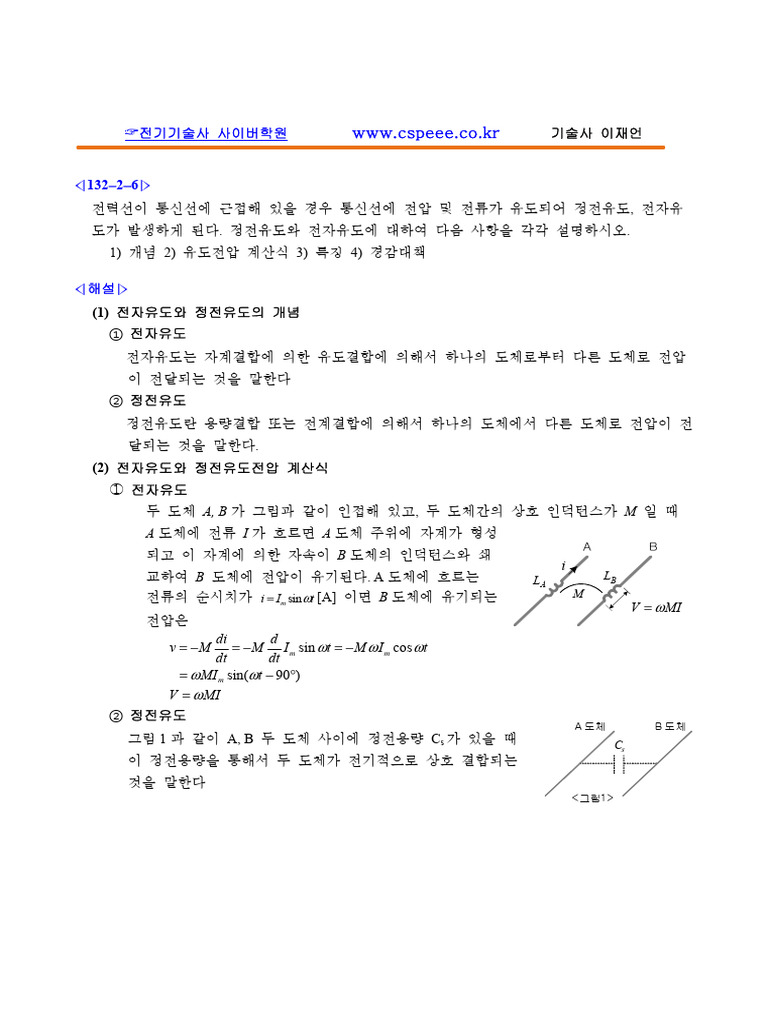 Study 250415 | PDF