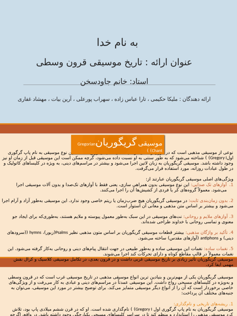 به نام خدا | PDF