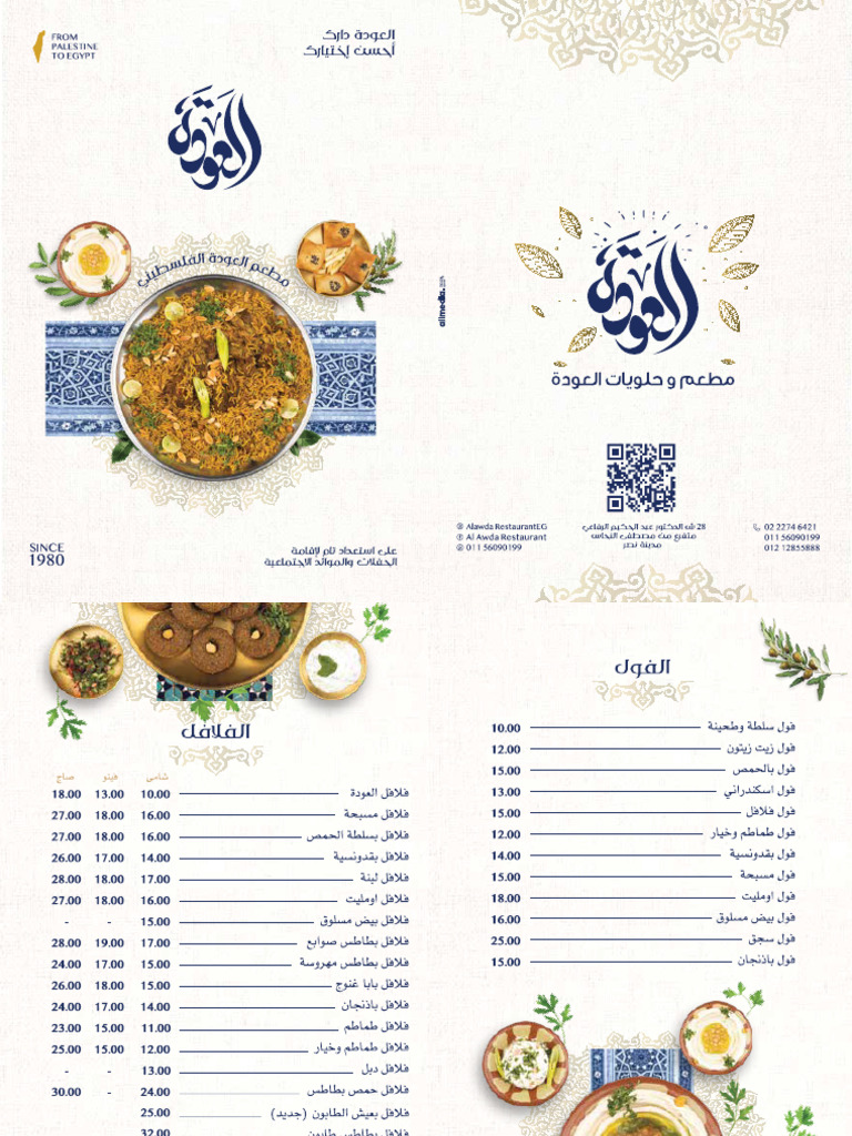 Alawda TakeAway 4 March 25 Website | PDF