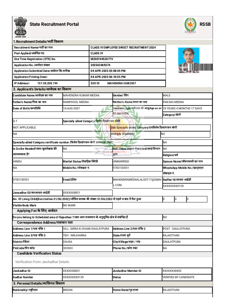 Mahendra Kumar Meena Forth Grade Application Form | PDF