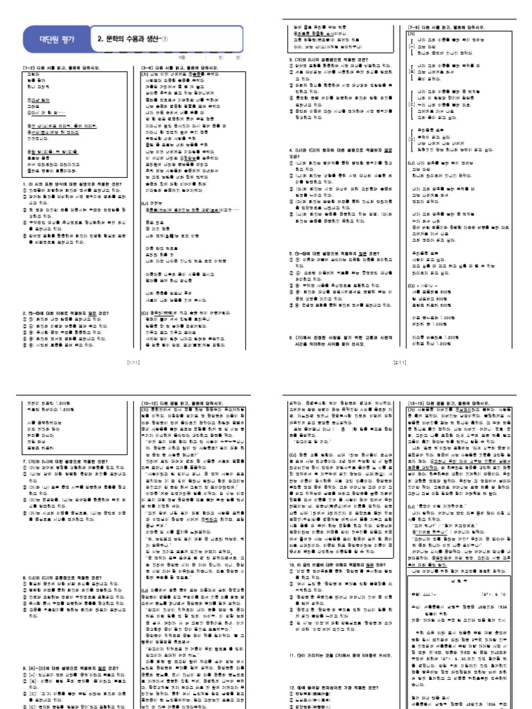 2 1 | PDF