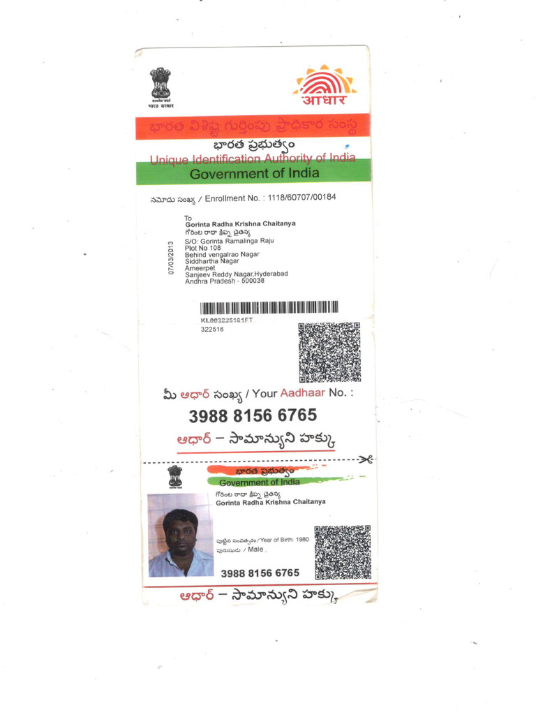 Chaitanya Aadhaar Card | PDF