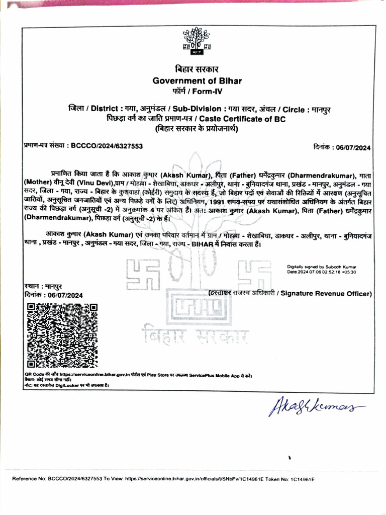 OBC Caste Certificate Details 2024 | PDF