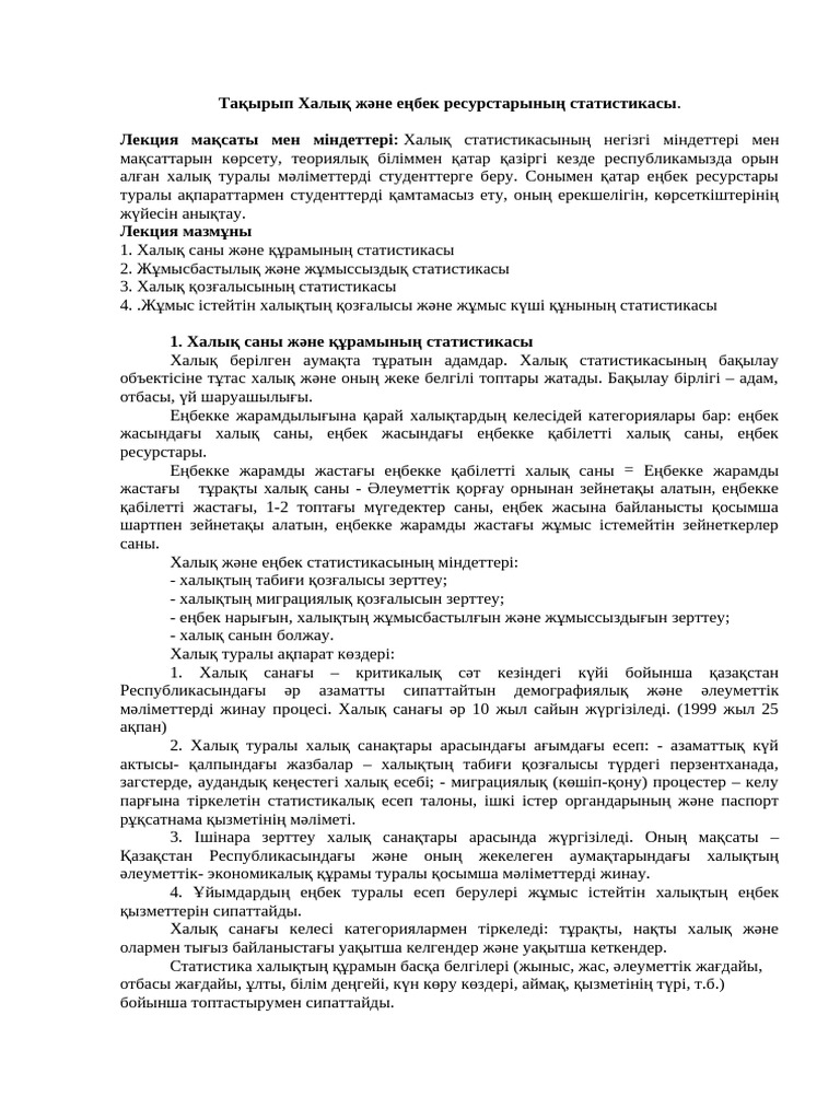 Ресейлік секс рекордтары