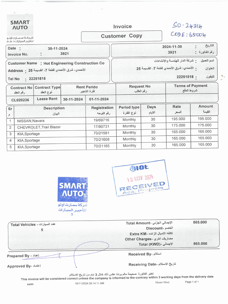 SAccount24111815580 0001 | PDF