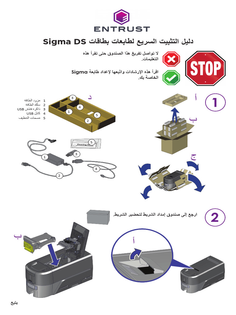 528030-001AR D SigmaPrinter QIG | PDF