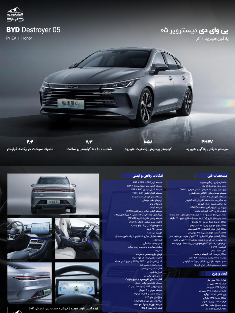 Byd Destroyer 05 | PDF