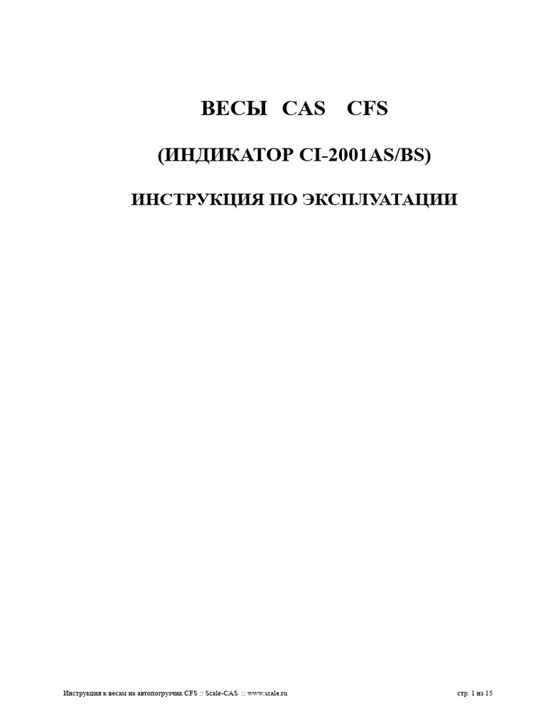 Cas Cfs Guide | PDF