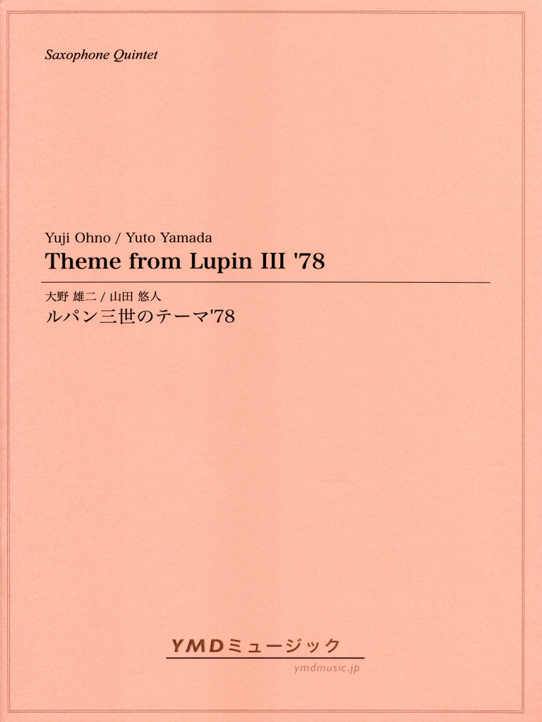 Theme From Lupin III '78-Yuji Ohno | PDF