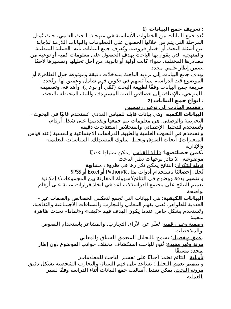 سيسو | PDF