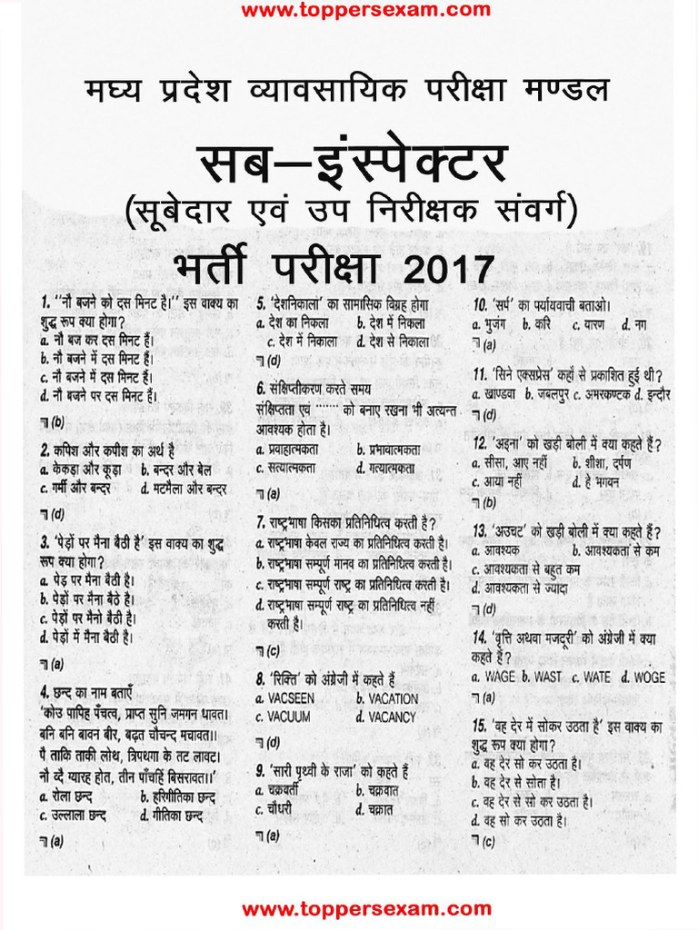 Sub Inspecter 2017 | PDF