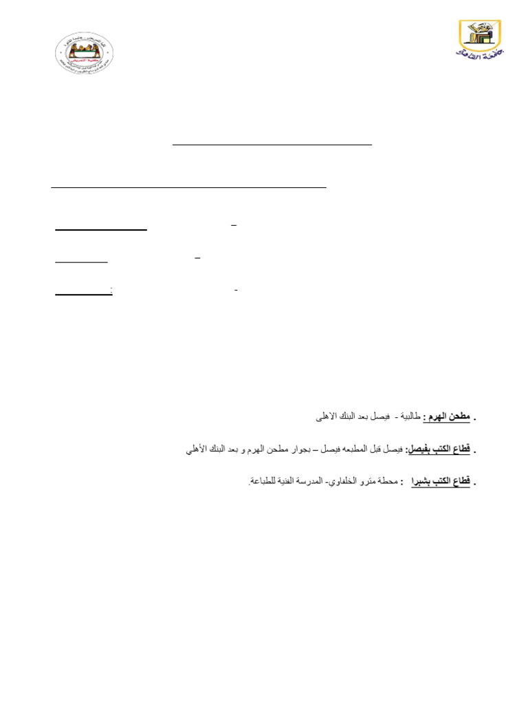 Occupational Health Clinical Training Guide | PDF | Hazards | Personal ...
