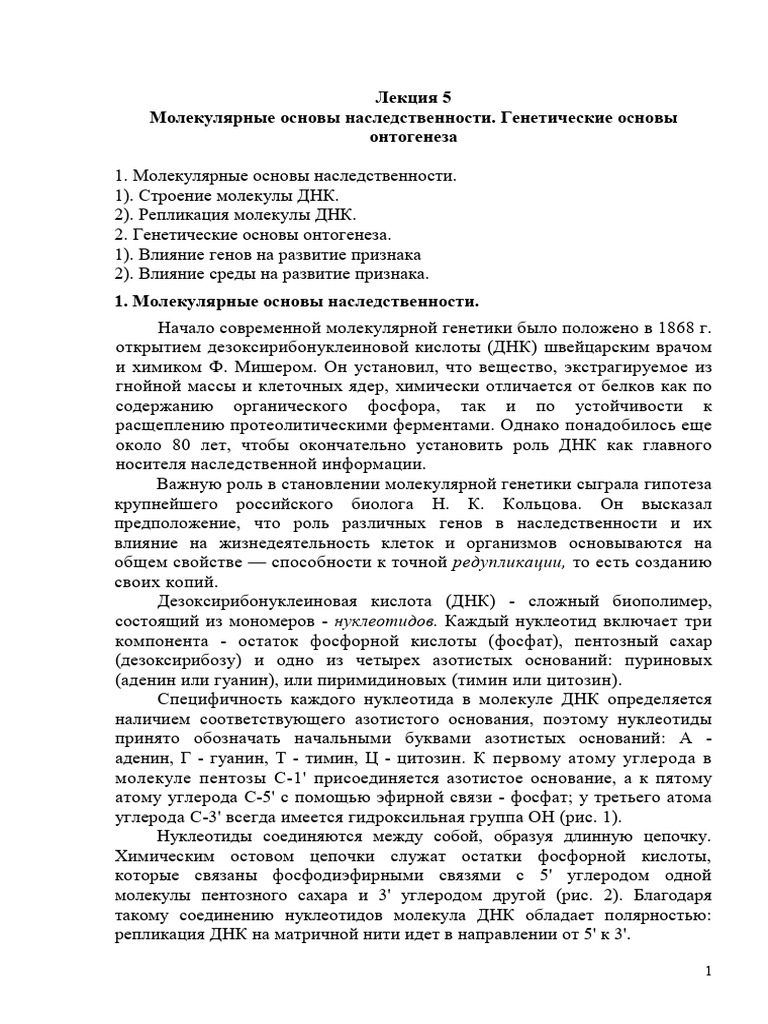 Lekcija 5 | PDF