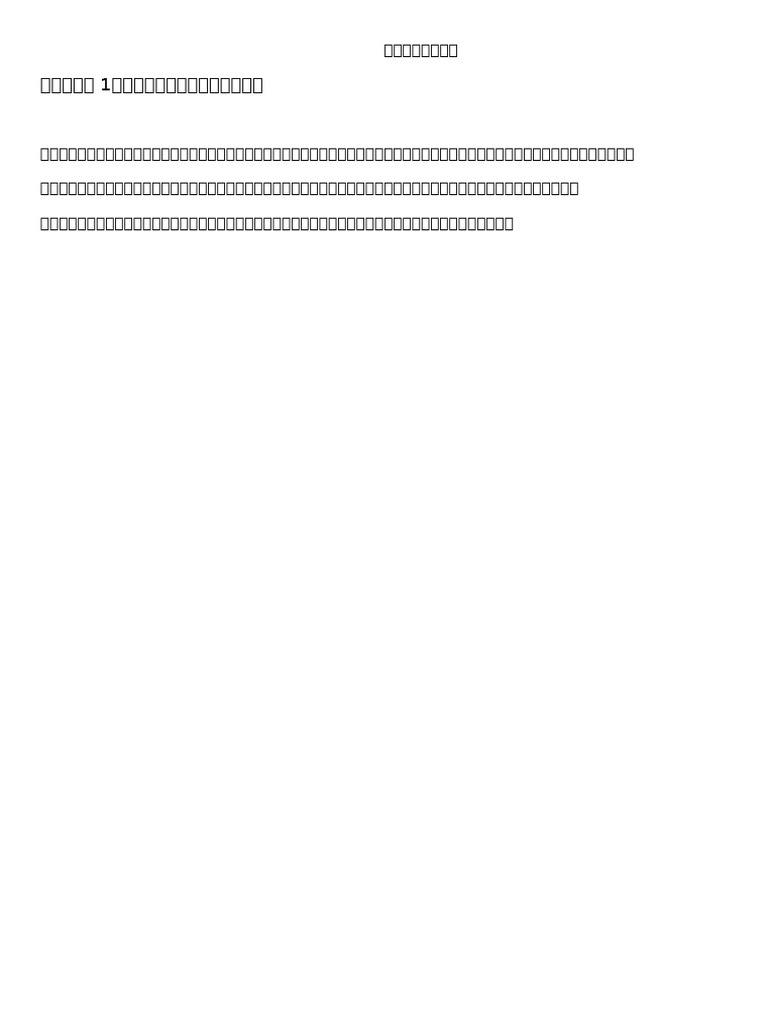 Theme 1 | PDF