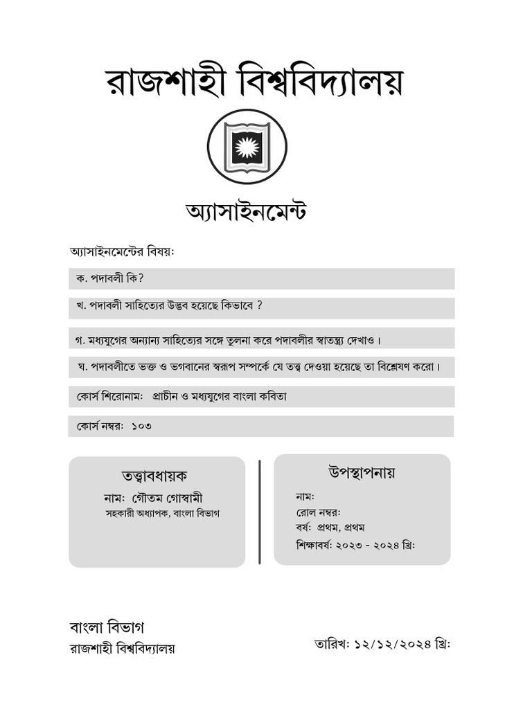 Assignment Cover | PDF