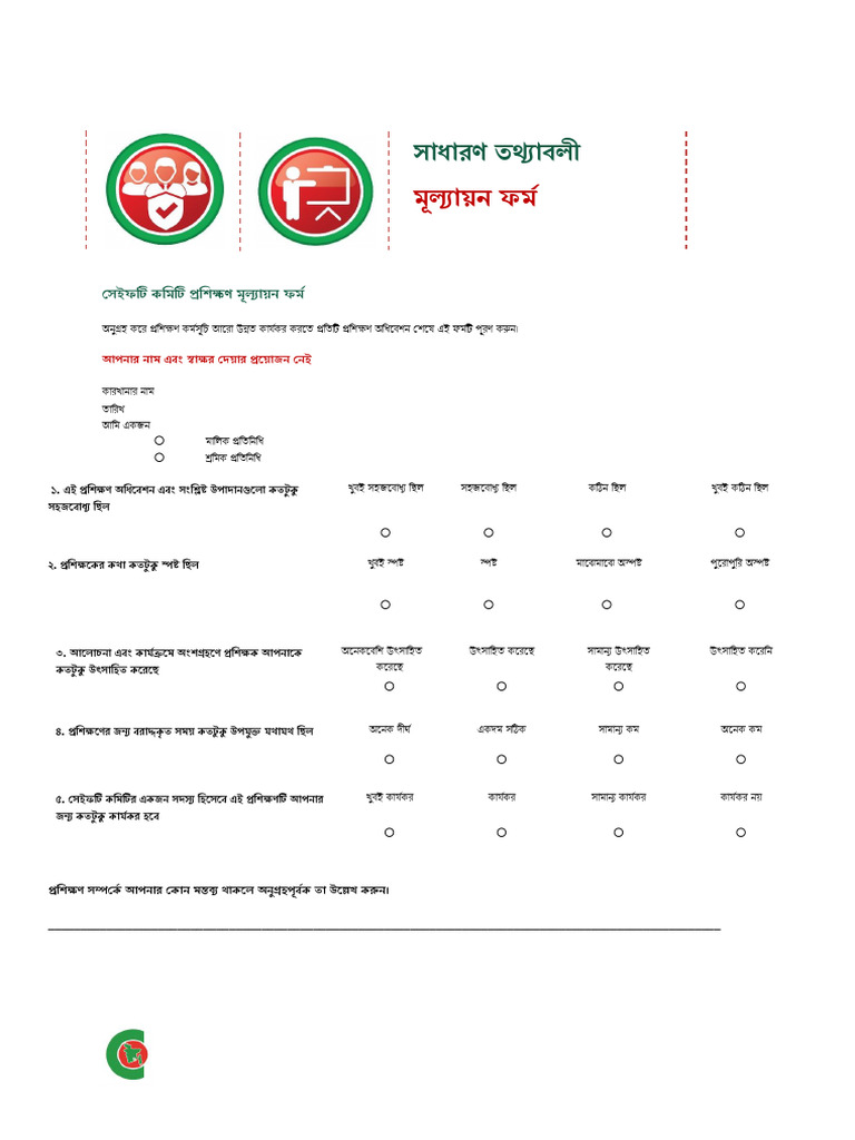 Evaluation Form - RSC BN | PDF