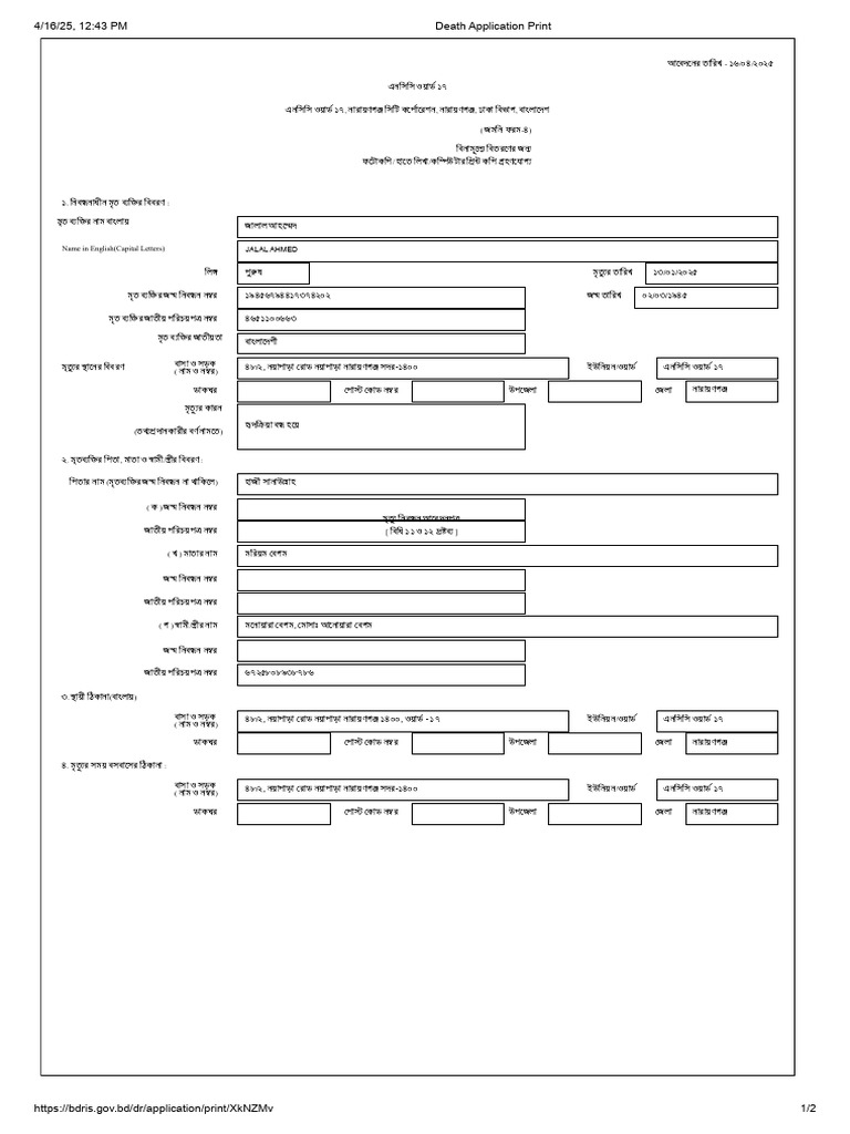 Death Application Print | PDF