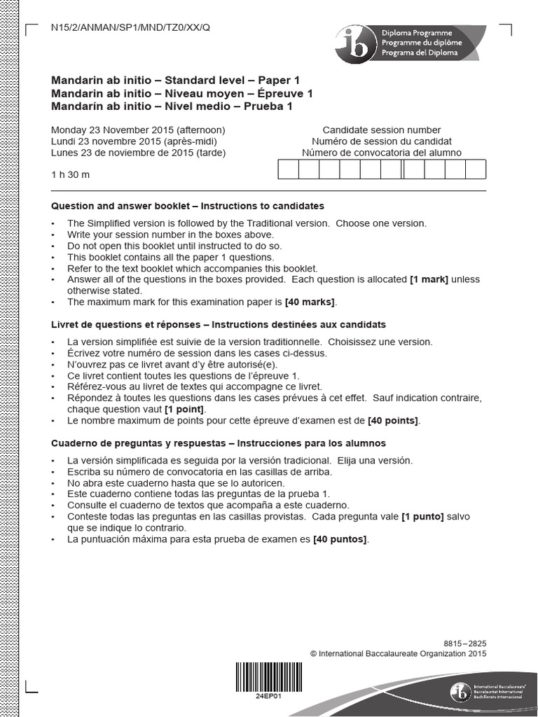 Mandarin Ab Initio Paper 1 Question Booklet SL NOV | PDF