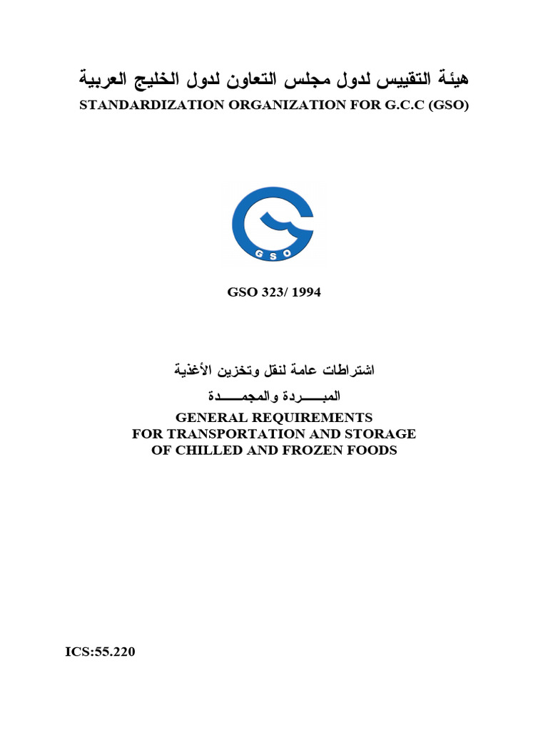GSO Standards for Food Storage | PDF