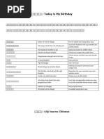 HKS1 Sentences Pleco 1 | PDF