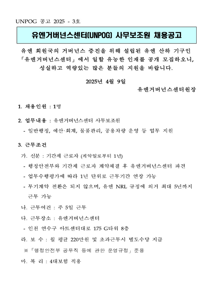 UNPOG | PDF