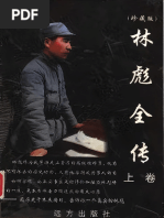 赵紫阳文集第三卷| PDF