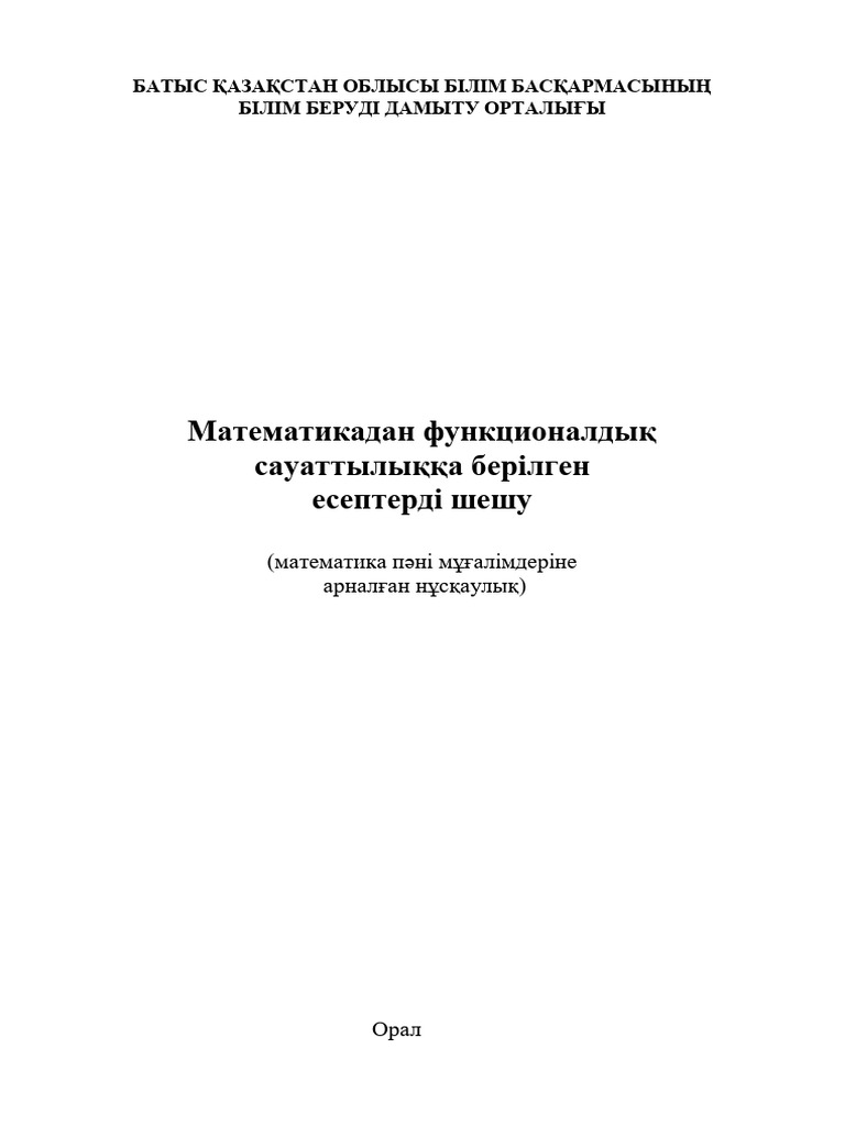 Кіші әпкеммен жыныстық қатынас