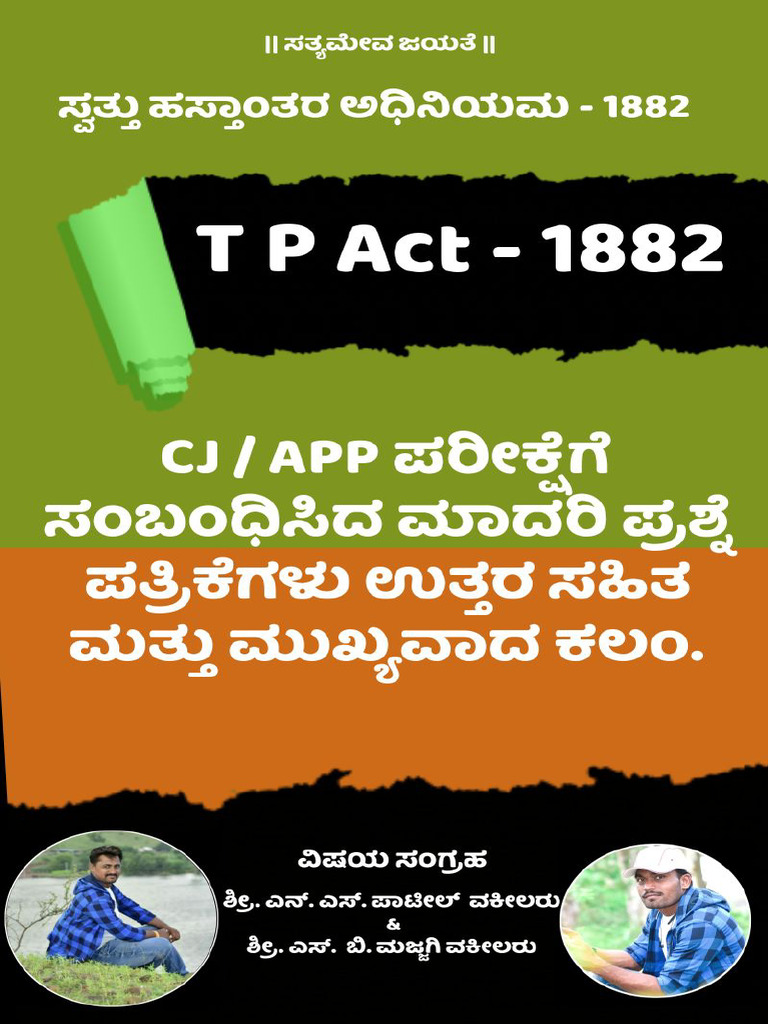 TP Act Previous Year CJ Exam Solved Question Paper With Important ...